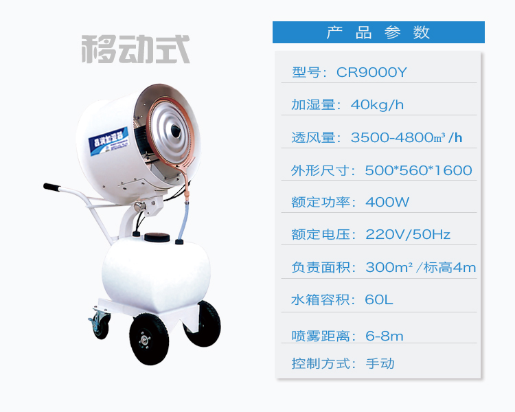 国产精品乱伦视频网站 离心式喷雾设备（加湿、降尘、消毒、除臭、杀菌）